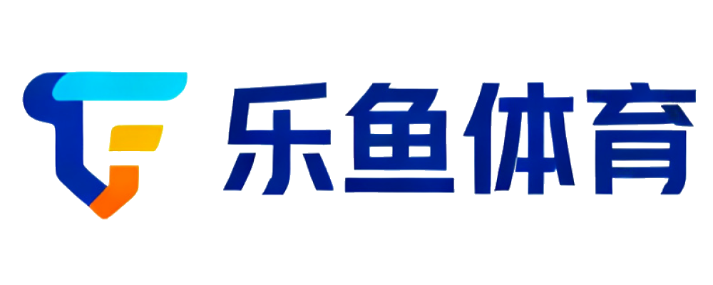 乐鱼体育
